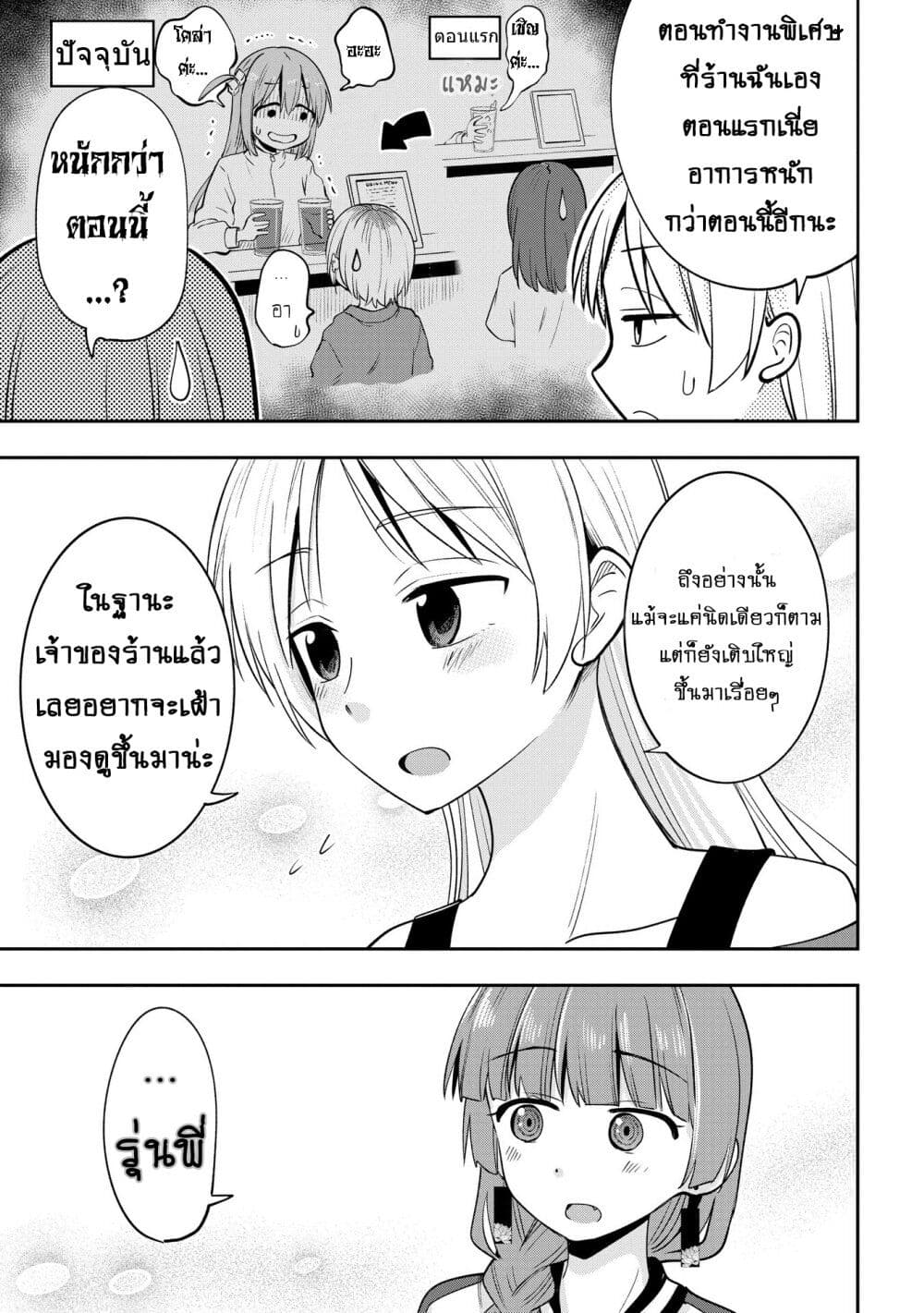 Bocchi the Rock! Gaiden - Hiroi Kikuri no Fukazake Nikki page 5