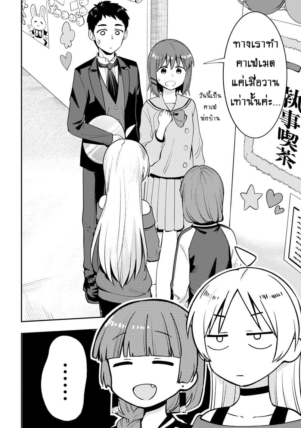 Bocchi the Rock! Gaiden - Hiroi Kikuri no Fukazake Nikki page 6