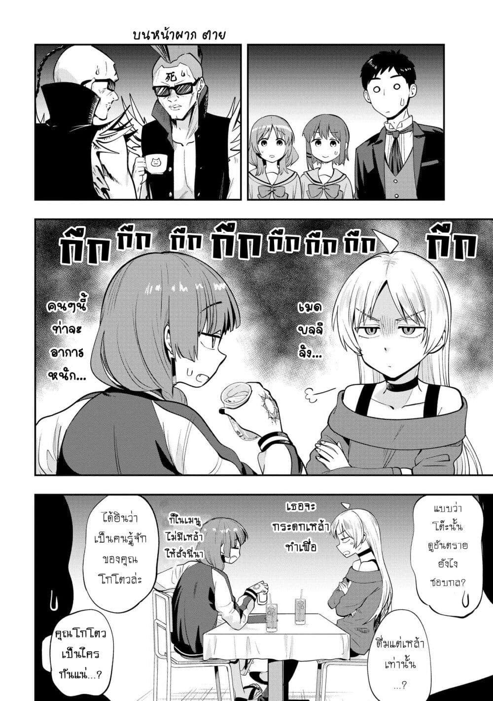 Bocchi the Rock! Gaiden - Hiroi Kikuri no Fukazake Nikki page 8