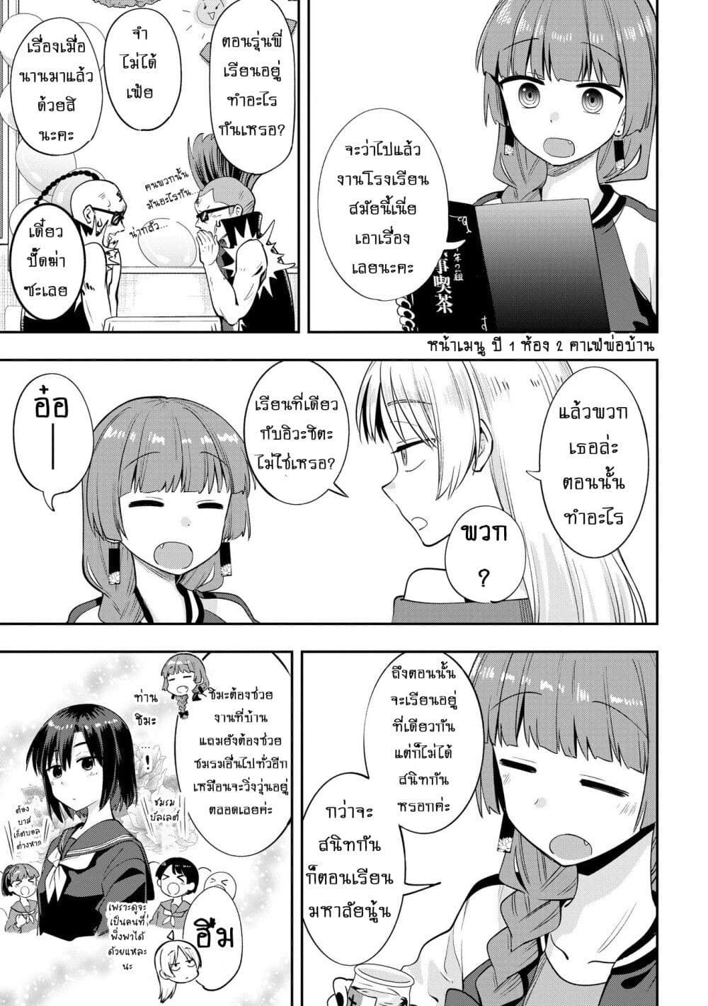 Bocchi the Rock! Gaiden - Hiroi Kikuri no Fukazake Nikki page 9