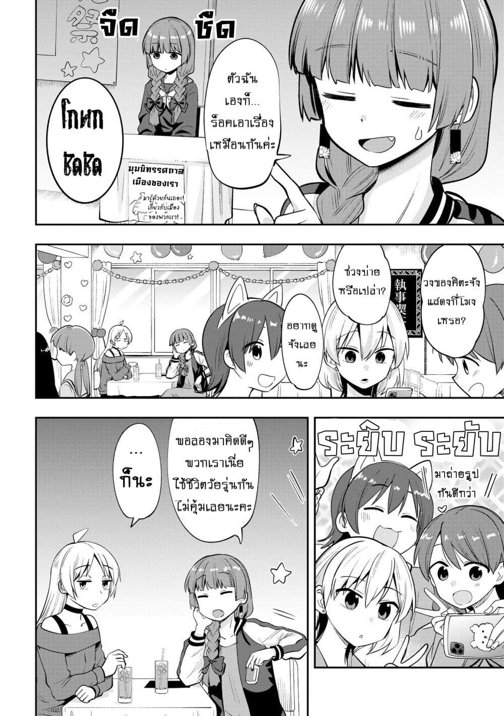 Bocchi the Rock! Gaiden - Hiroi Kikuri no Fukazake Nikki page 10
