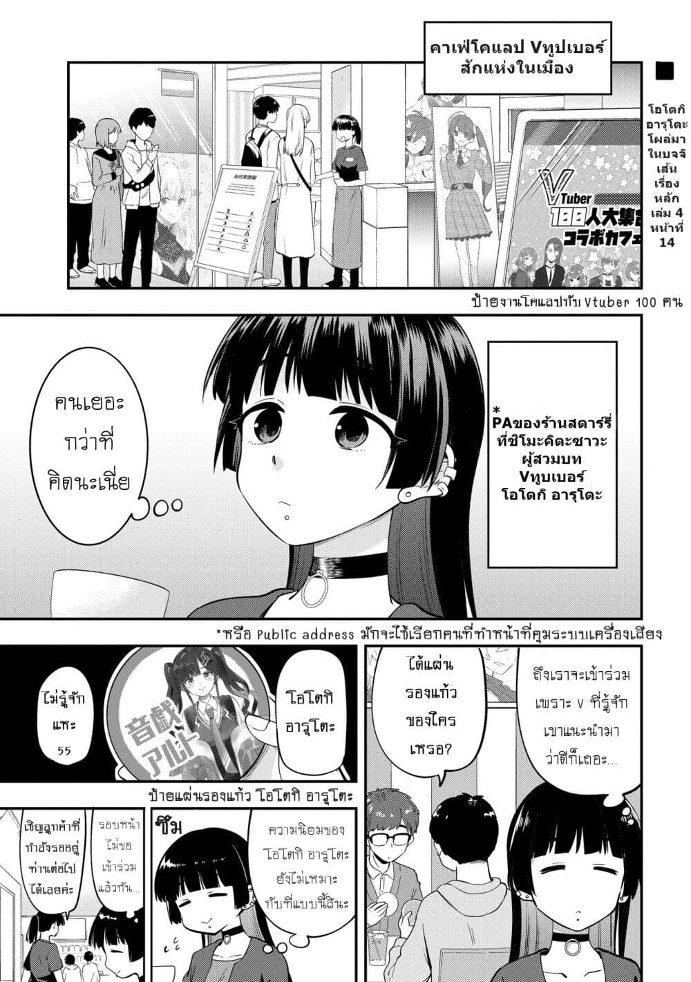 Bocchi the Rock! Gaiden - Hiroi Kikuri no Fukazake Nikki page 1