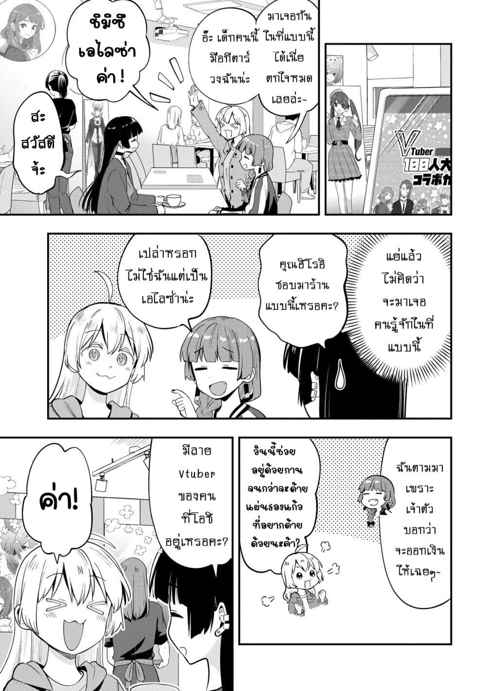Bocchi the Rock! Gaiden - Hiroi Kikuri no Fukazake Nikki page 3