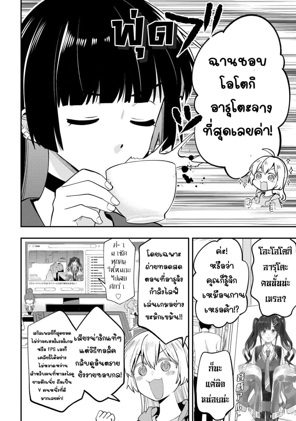 Bocchi the Rock! Gaiden - Hiroi Kikuri no Fukazake Nikki page 4