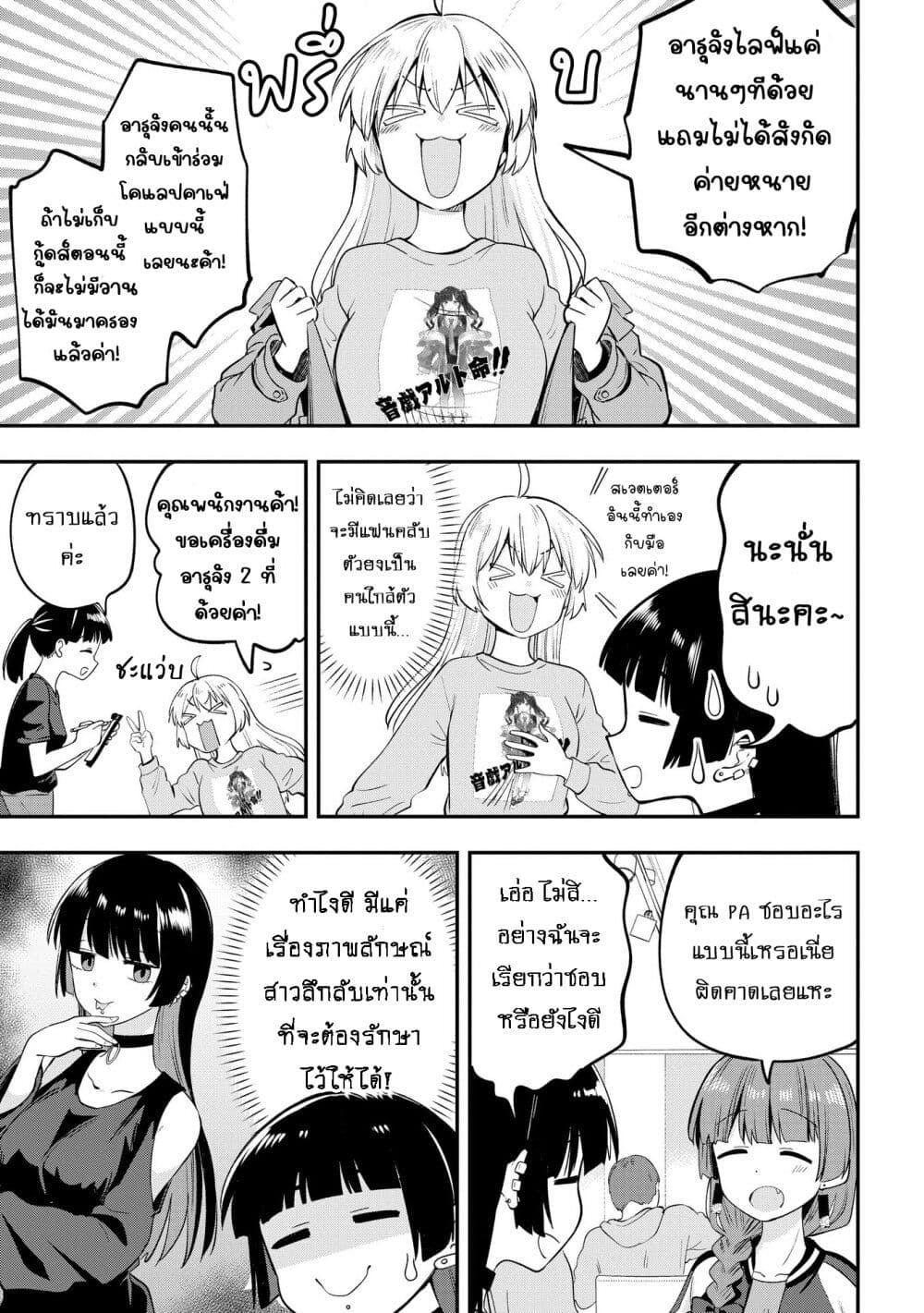 Bocchi the Rock! Gaiden - Hiroi Kikuri no Fukazake Nikki page 5