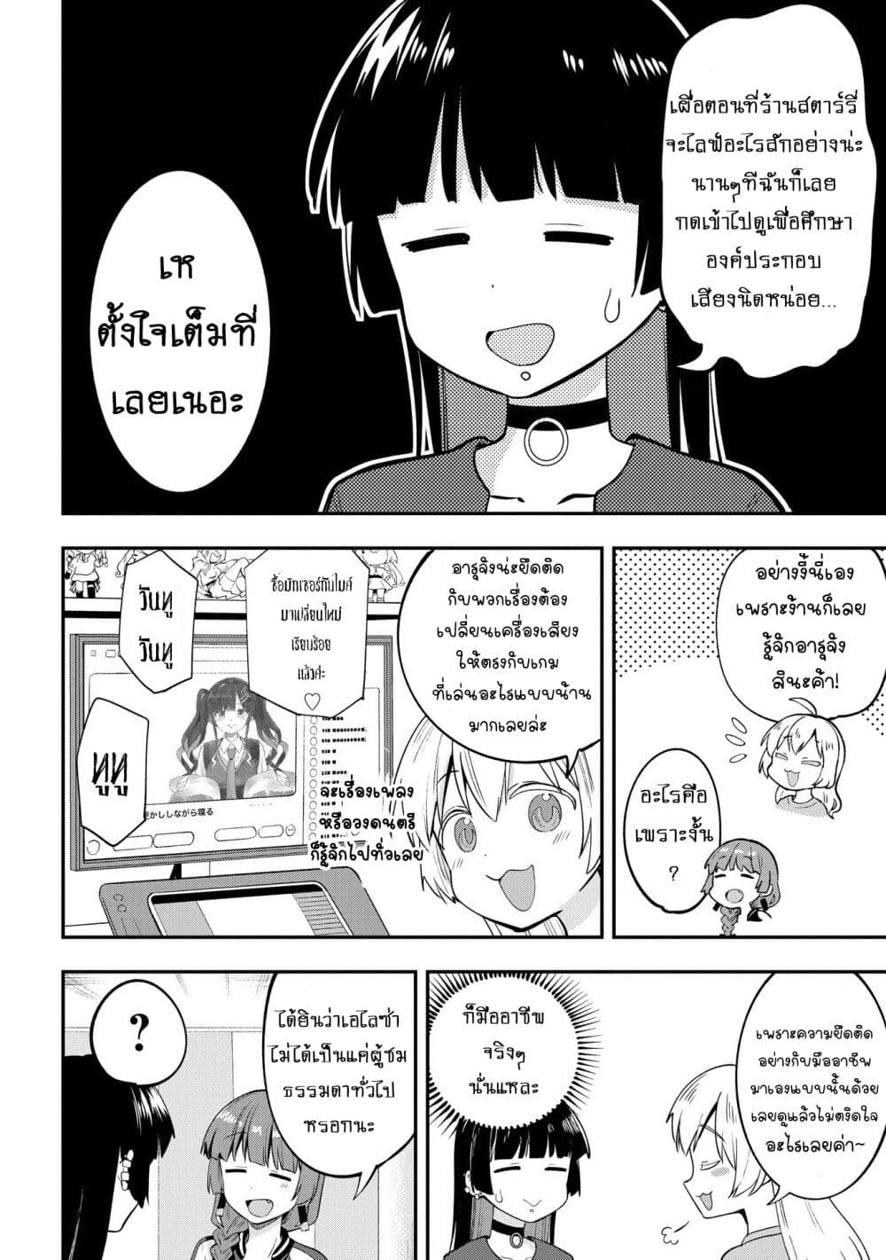 Bocchi the Rock! Gaiden - Hiroi Kikuri no Fukazake Nikki page 6