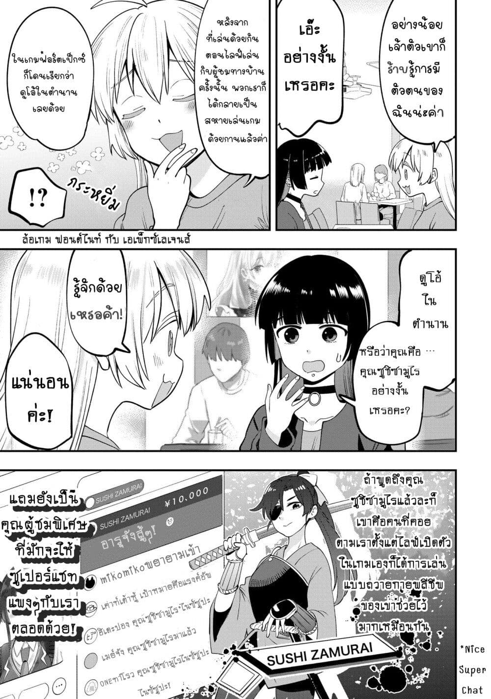 Bocchi the Rock! Gaiden - Hiroi Kikuri no Fukazake Nikki page 7