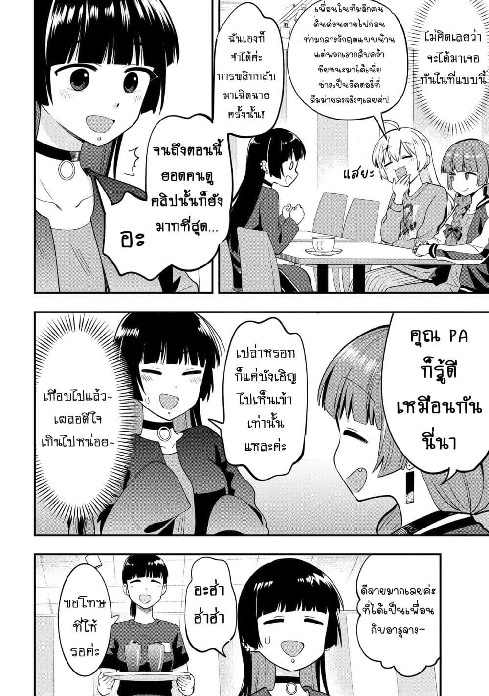 Bocchi the Rock! Gaiden - Hiroi Kikuri no Fukazake Nikki page 8