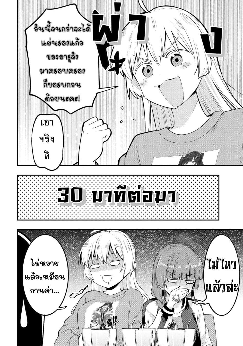 Bocchi the Rock! Gaiden - Hiroi Kikuri no Fukazake Nikki page 10
