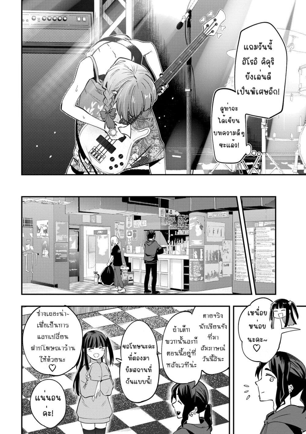Bocchi the Rock! Gaiden - Hiroi Kikuri no Fukazake Nikki page 2