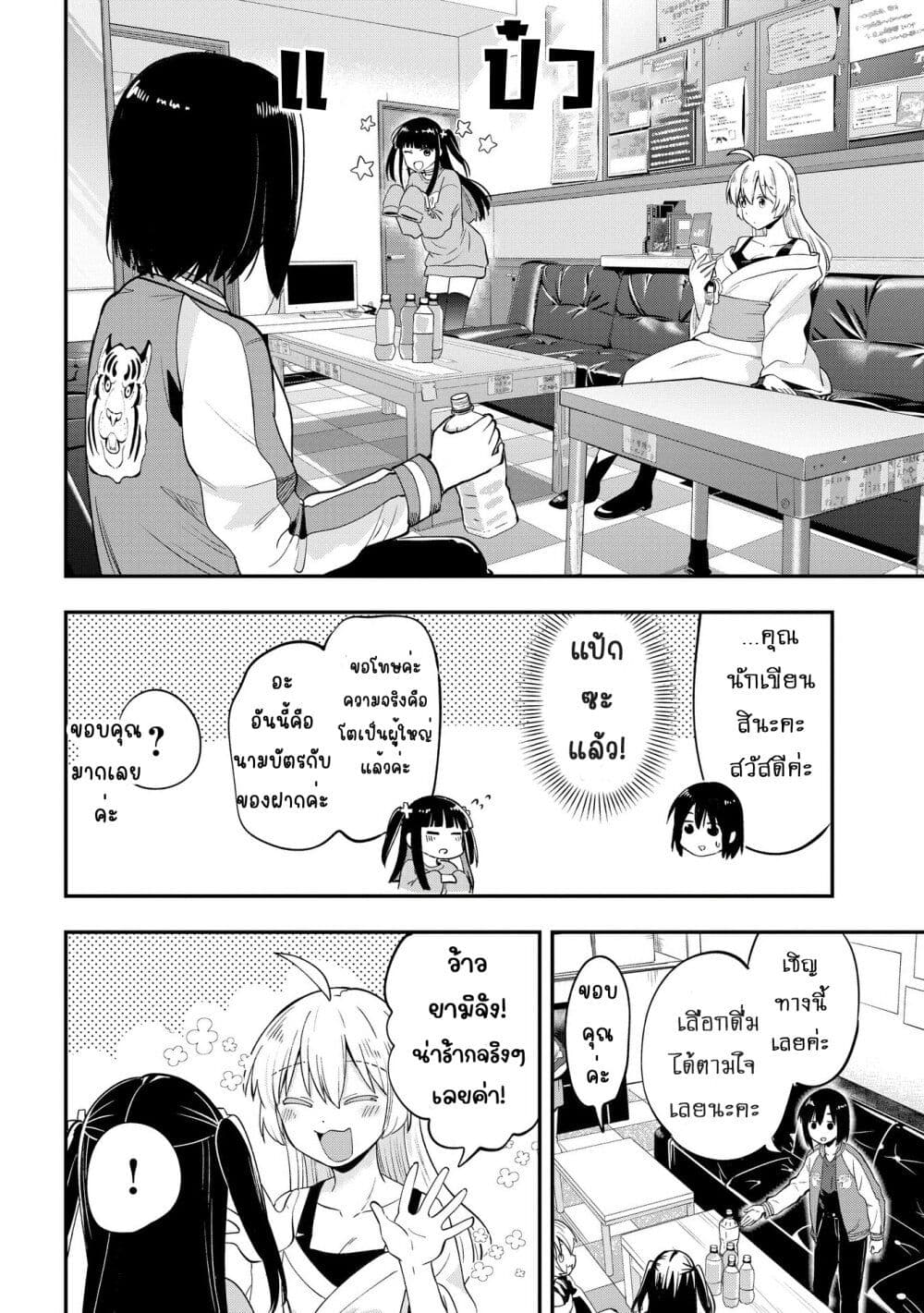 Bocchi the Rock! Gaiden - Hiroi Kikuri no Fukazake Nikki page 4