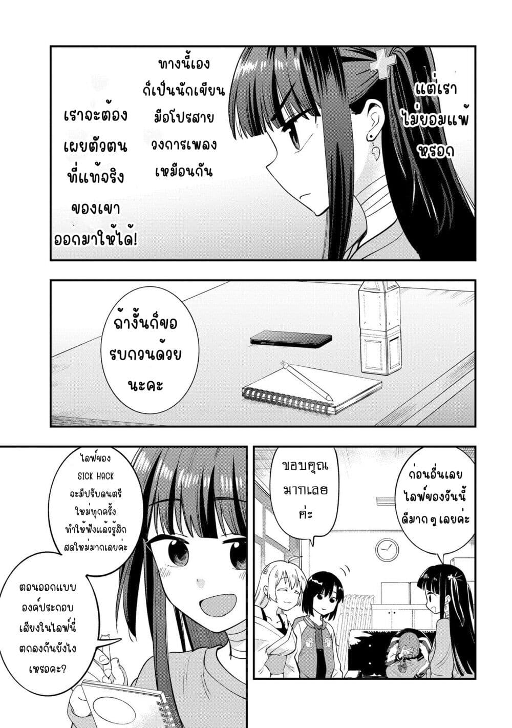 Bocchi the Rock! Gaiden - Hiroi Kikuri no Fukazake Nikki page 7