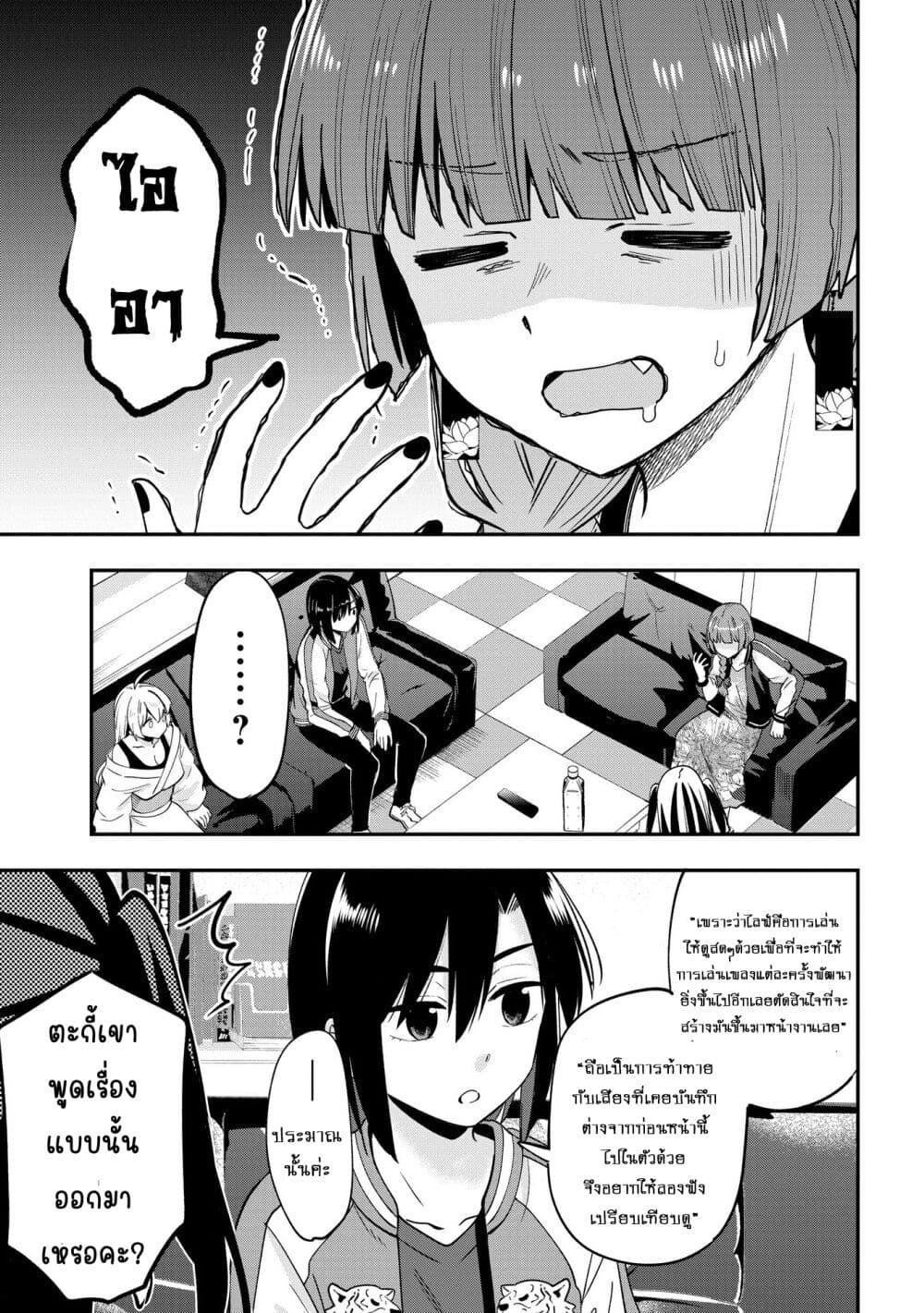 Bocchi the Rock! Gaiden - Hiroi Kikuri no Fukazake Nikki page 9