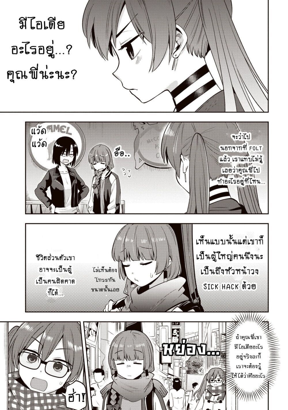 Bocchi the Rock! Gaiden - Hiroi Kikuri no Fukazake Nikki page 7