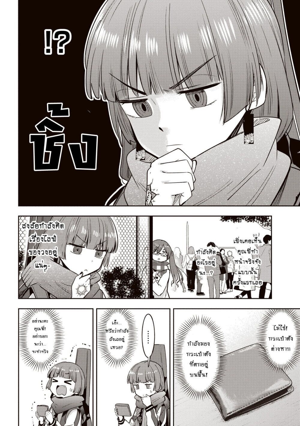 Bocchi the Rock! Gaiden - Hiroi Kikuri no Fukazake Nikki page 8