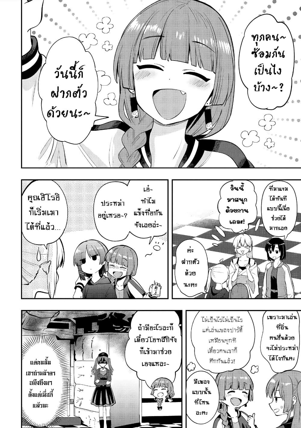 Bocchi the Rock! Gaiden - Hiroi Kikuri no Fukazake Nikki page 2