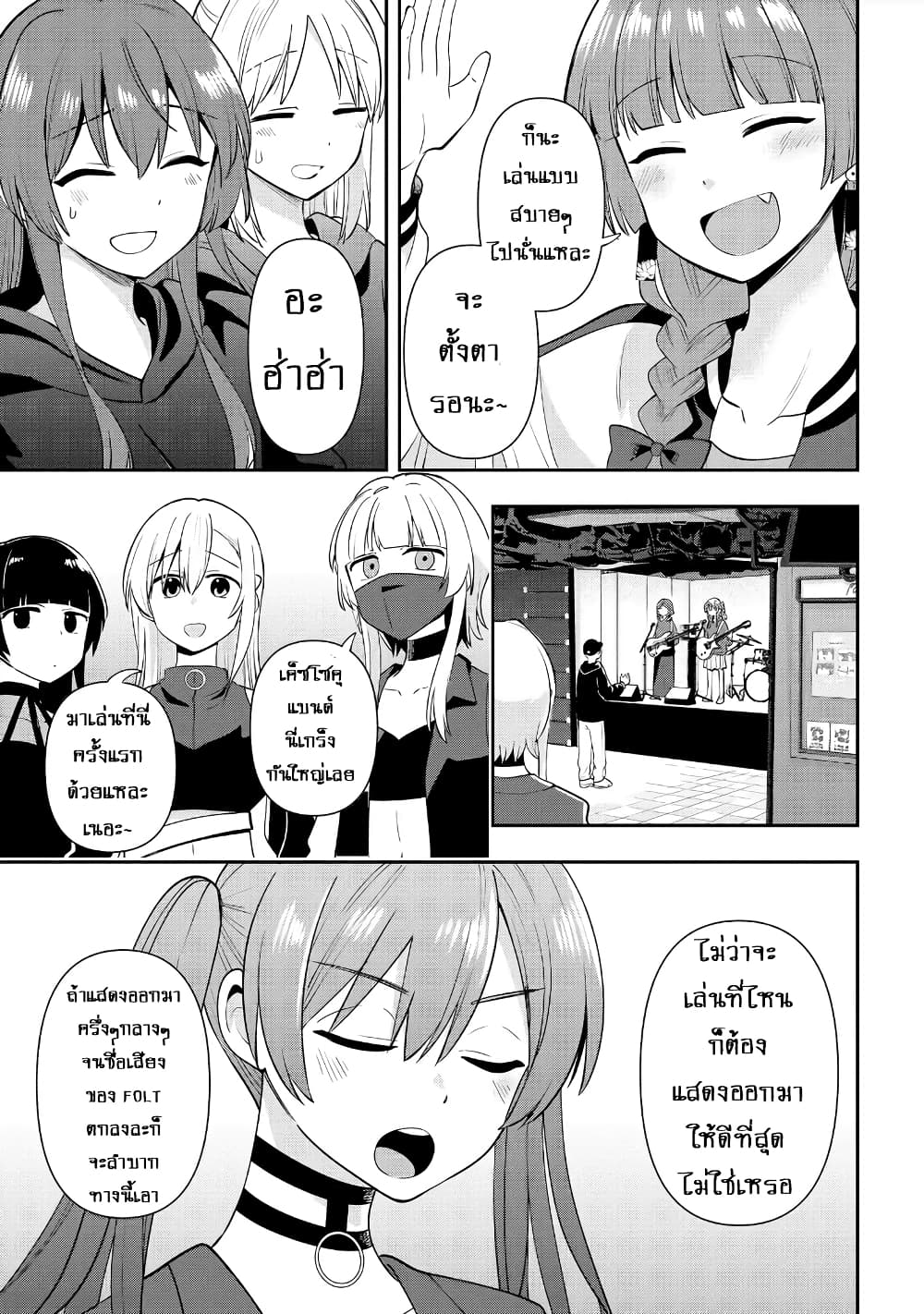 Bocchi the Rock! Gaiden - Hiroi Kikuri no Fukazake Nikki page 3