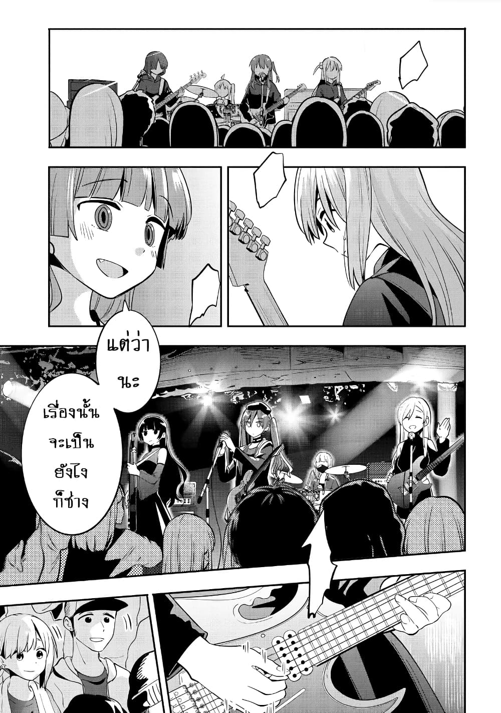 Bocchi the Rock! Gaiden - Hiroi Kikuri no Fukazake Nikki page 9