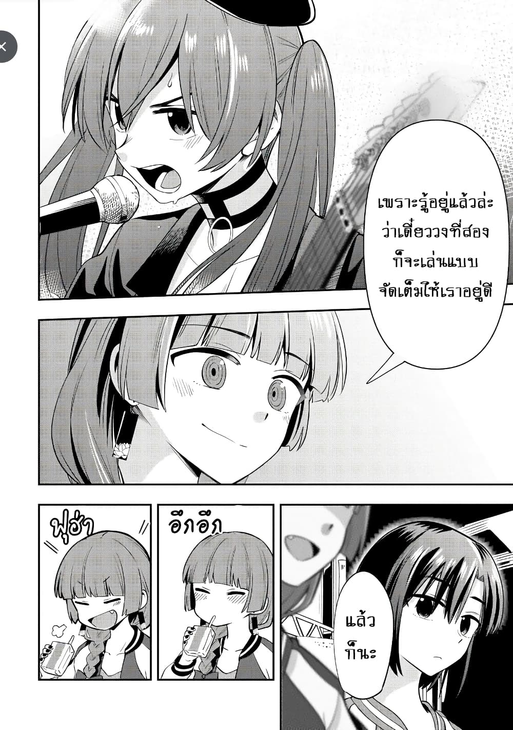 Bocchi the Rock! Gaiden - Hiroi Kikuri no Fukazake Nikki page 10