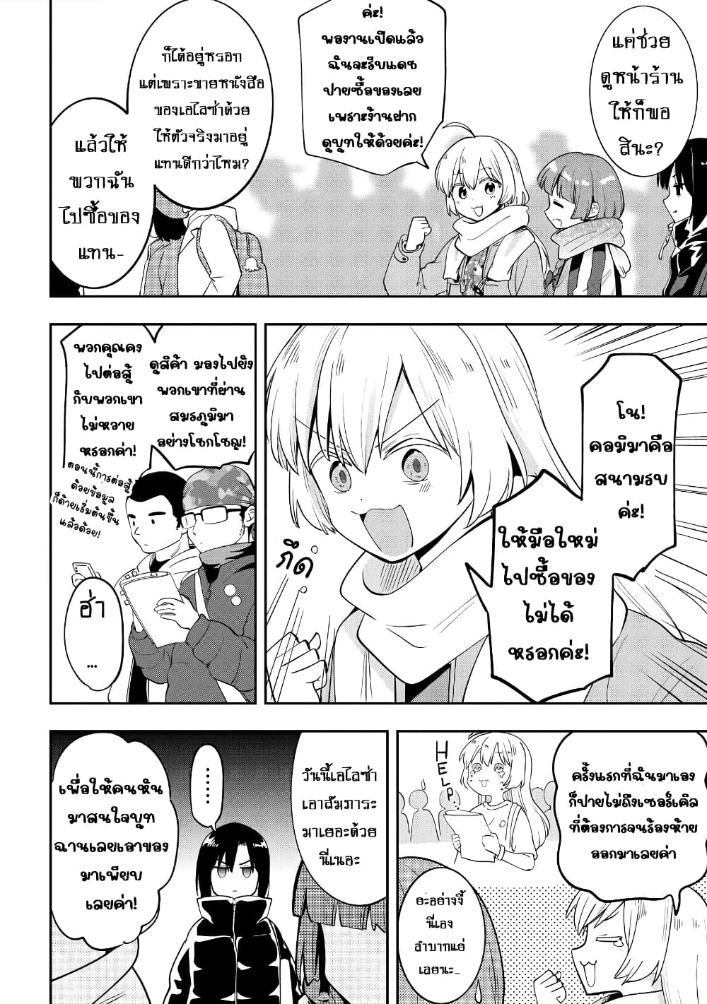 Bocchi the Rock! Gaiden - Hiroi Kikuri no Fukazake Nikki page 2