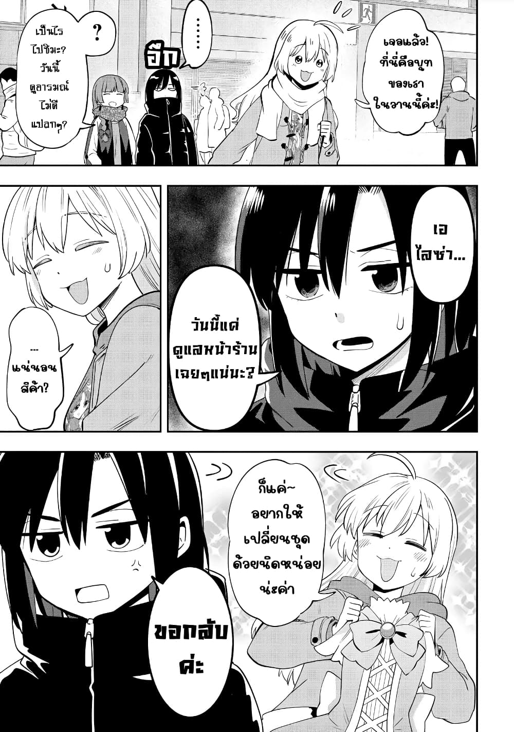 Bocchi the Rock! Gaiden - Hiroi Kikuri no Fukazake Nikki page 3