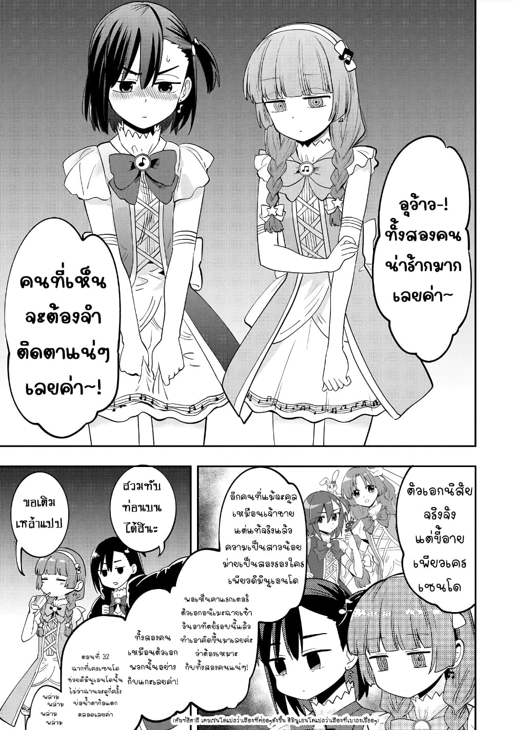 Bocchi the Rock! Gaiden - Hiroi Kikuri no Fukazake Nikki page 5