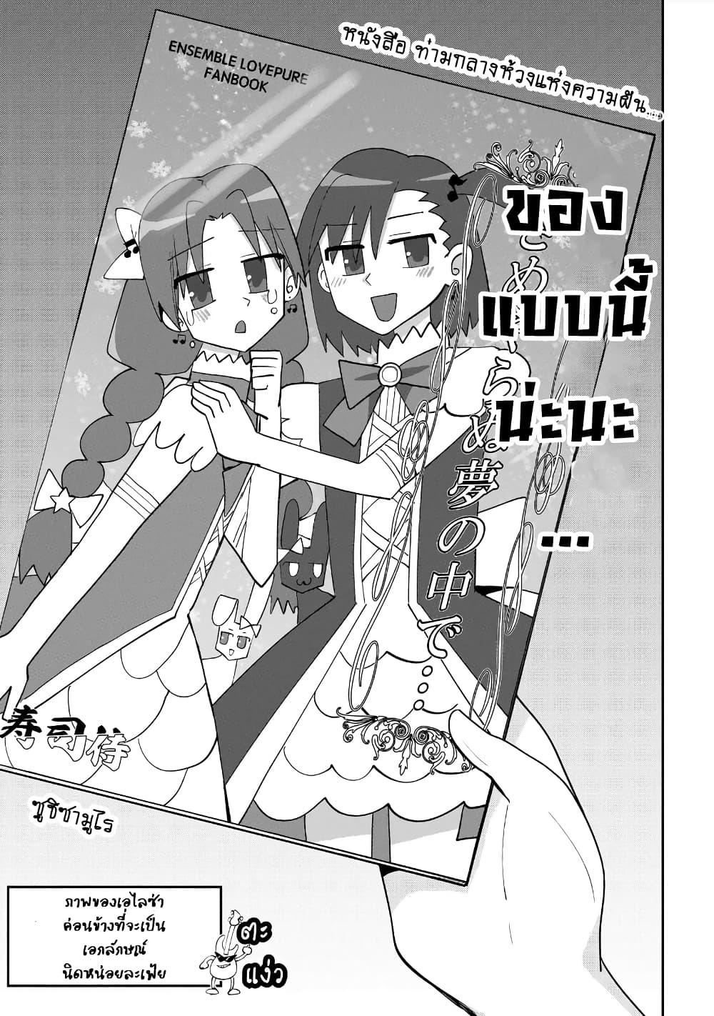 Bocchi the Rock! Gaiden - Hiroi Kikuri no Fukazake Nikki page 7