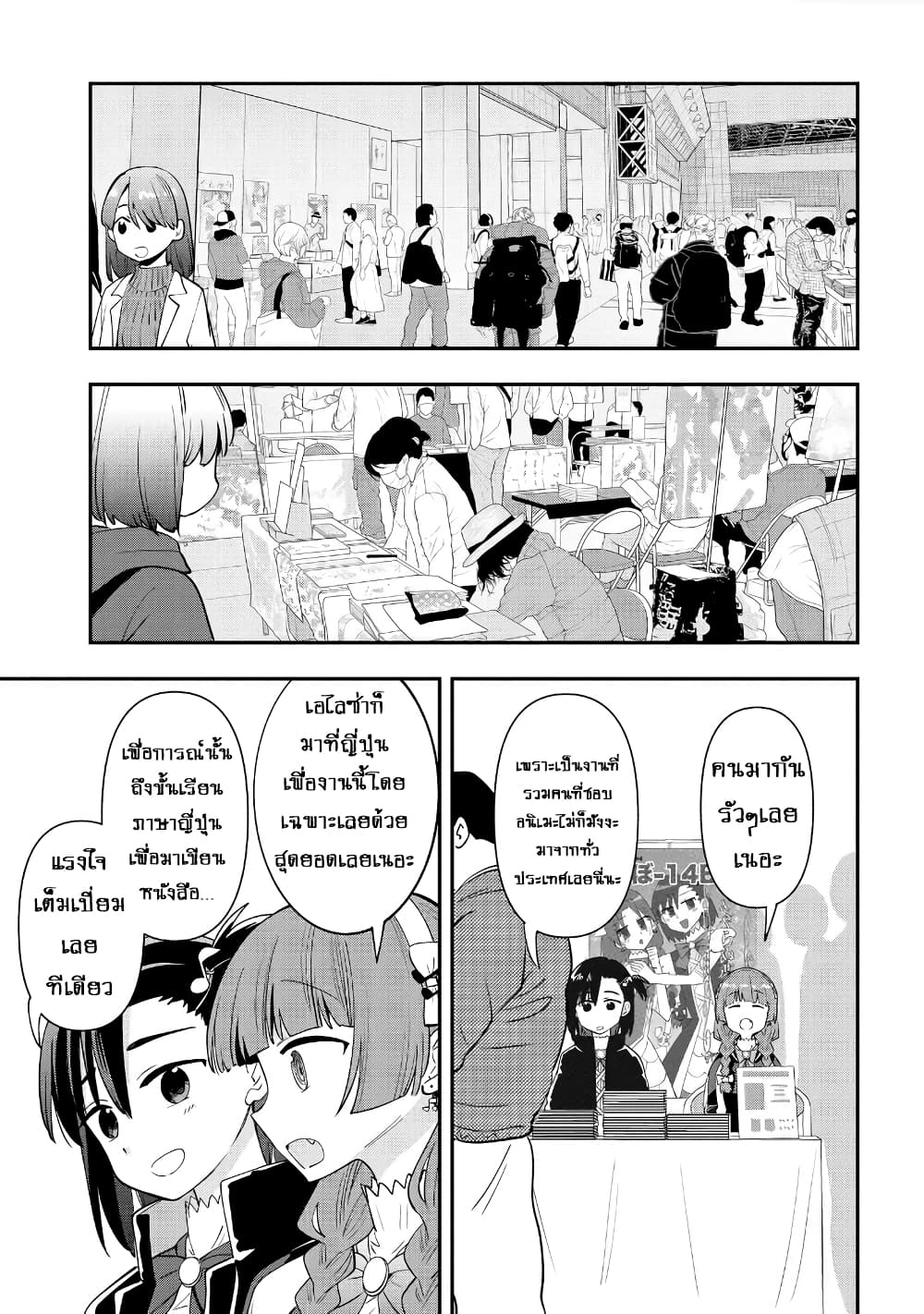 Bocchi the Rock! Gaiden - Hiroi Kikuri no Fukazake Nikki page 9