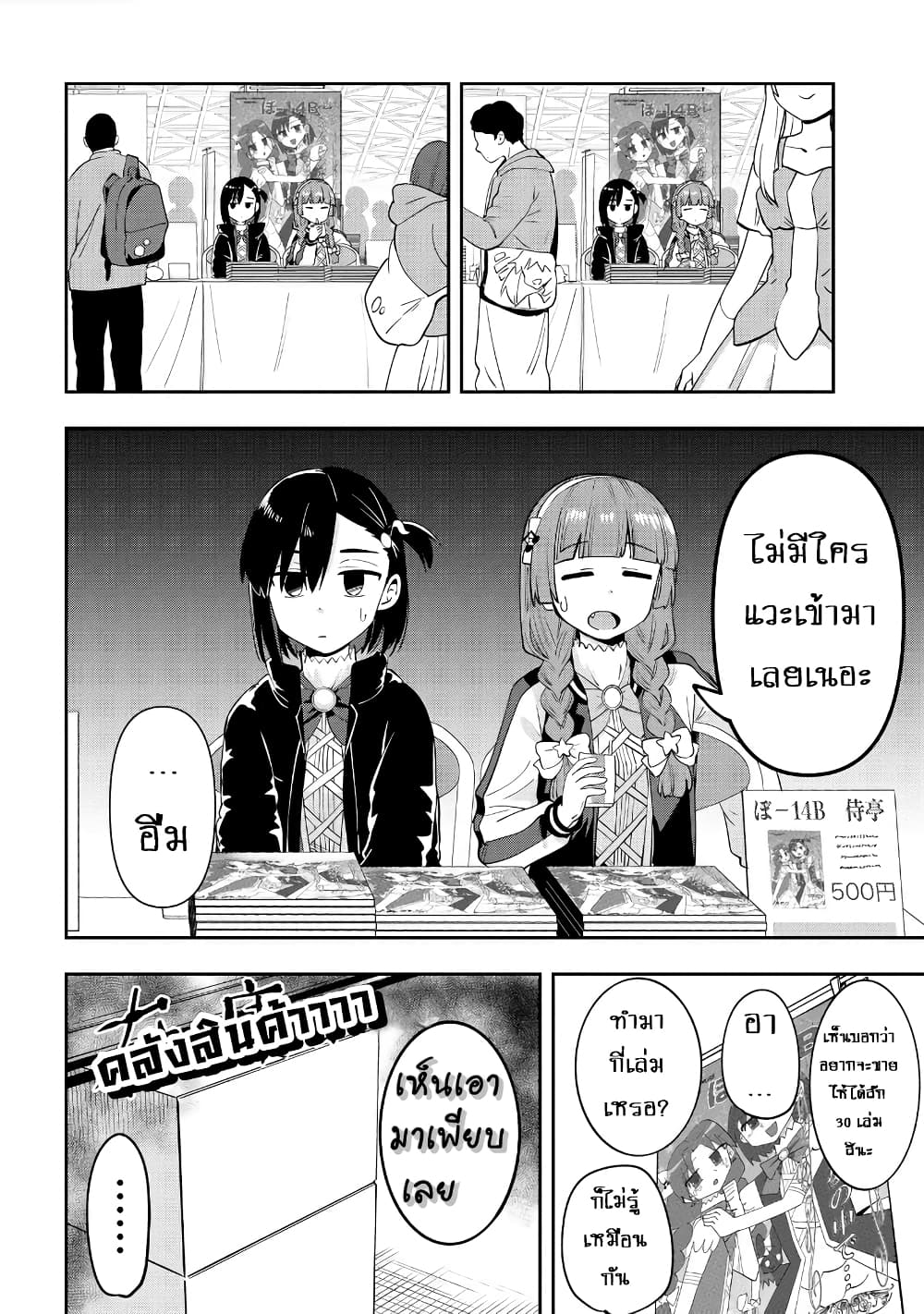 Bocchi the Rock! Gaiden - Hiroi Kikuri no Fukazake Nikki page 10