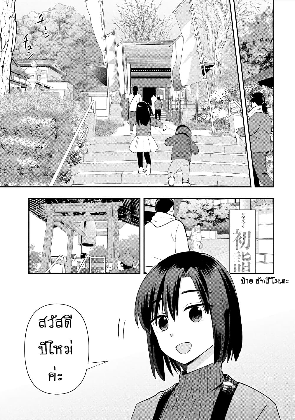 Bocchi the Rock! Gaiden - Hiroi Kikuri no Fukazake Nikki page 3