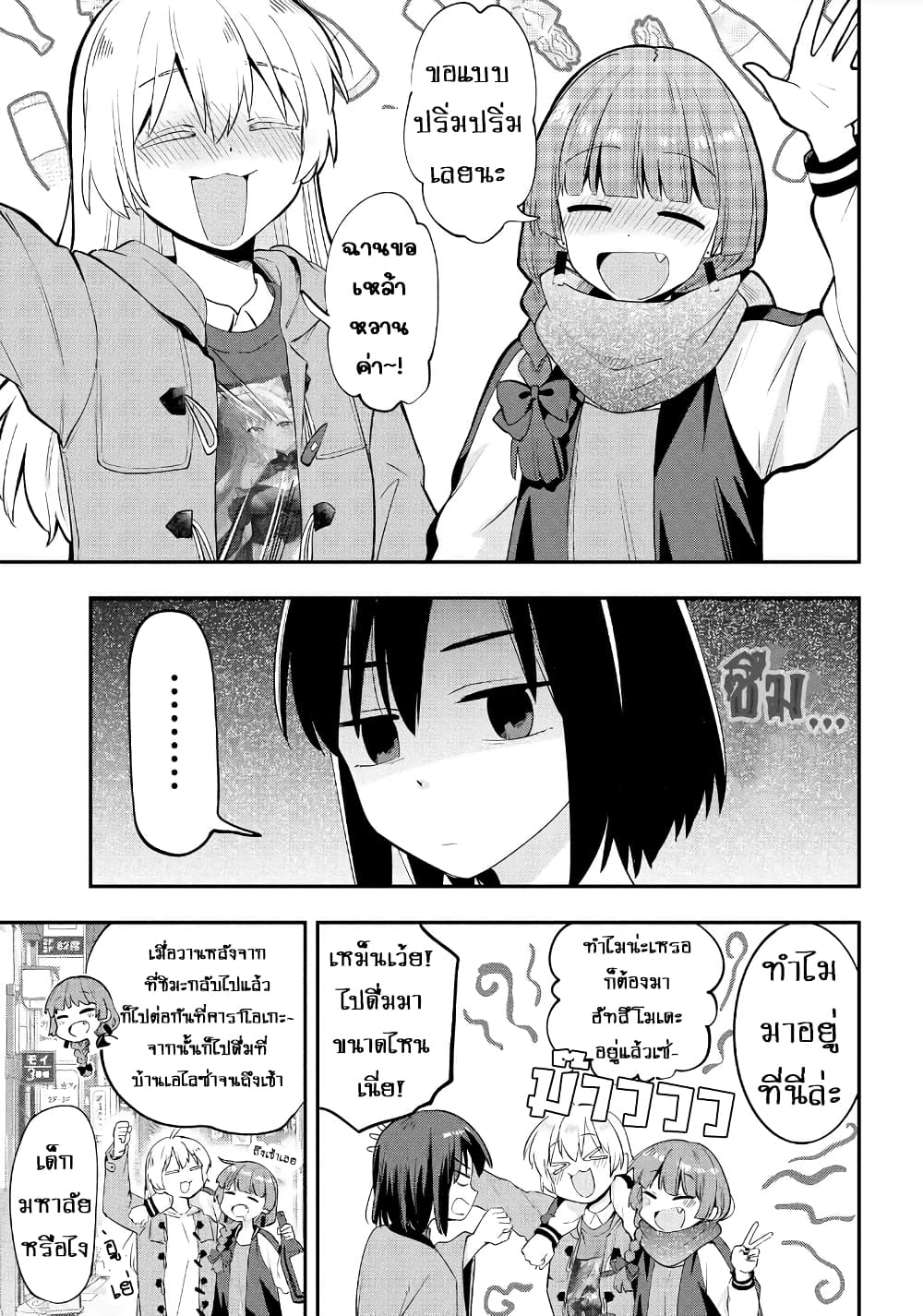 Bocchi the Rock! Gaiden - Hiroi Kikuri no Fukazake Nikki page 5