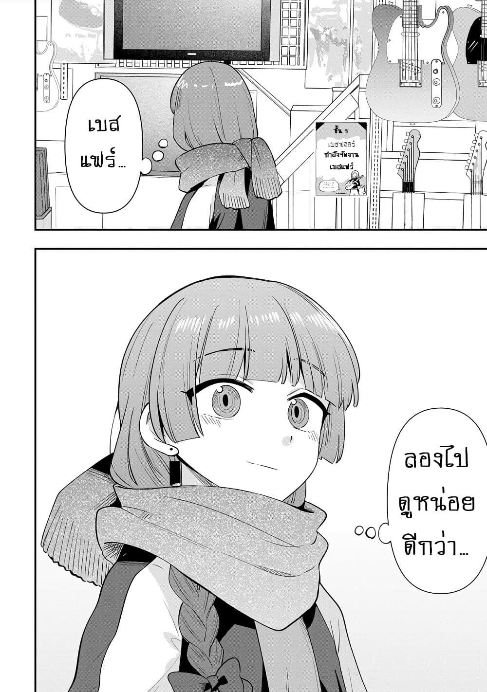 Bocchi the Rock! Gaiden - Hiroi Kikuri no Fukazake Nikki page 2