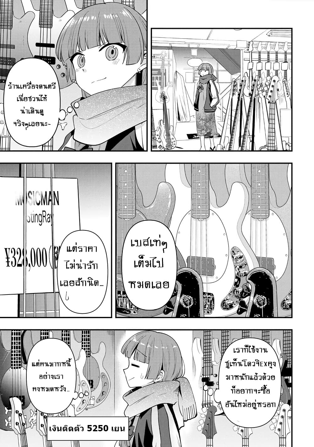 Bocchi the Rock! Gaiden - Hiroi Kikuri no Fukazake Nikki page 3