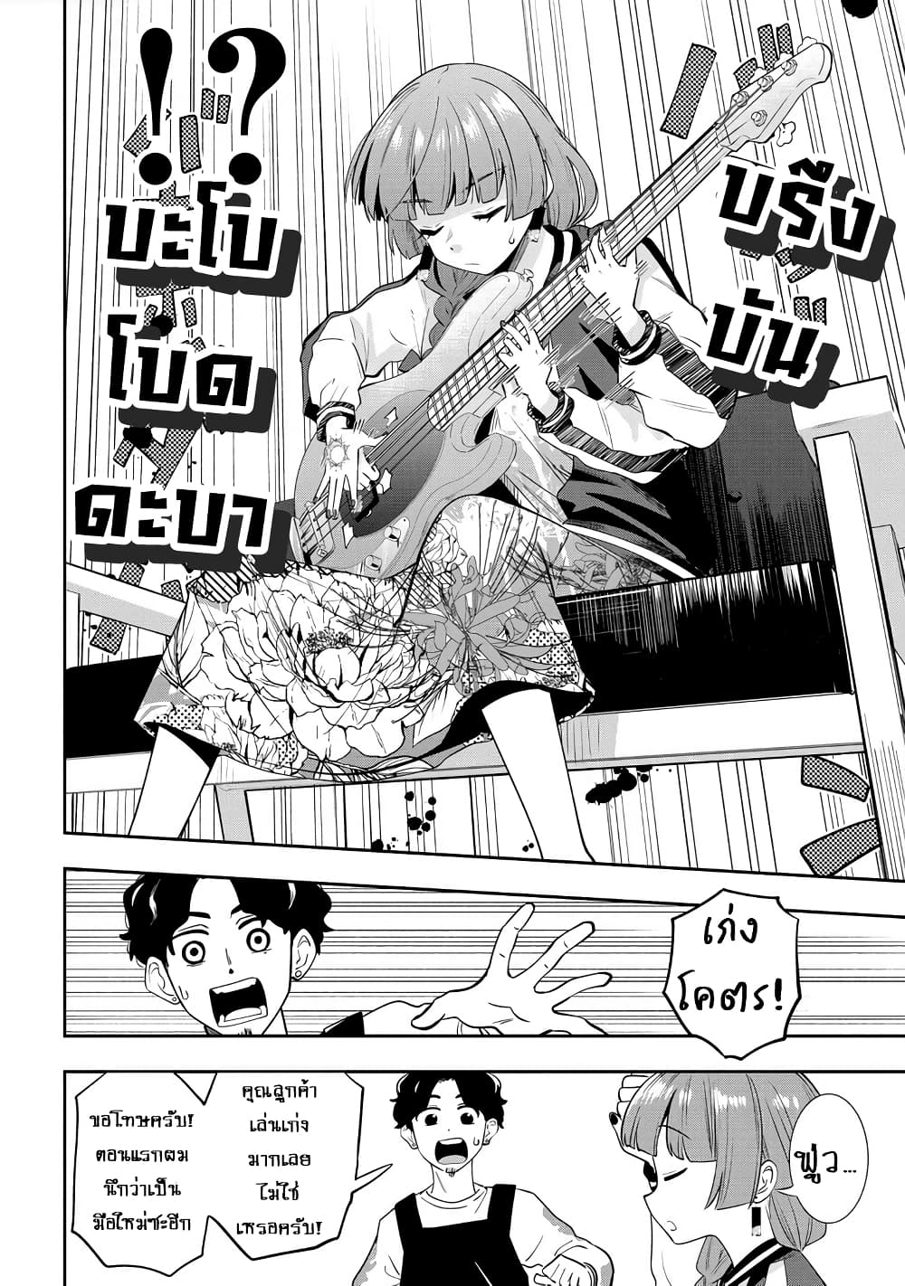 Bocchi the Rock! Gaiden - Hiroi Kikuri no Fukazake Nikki page 6