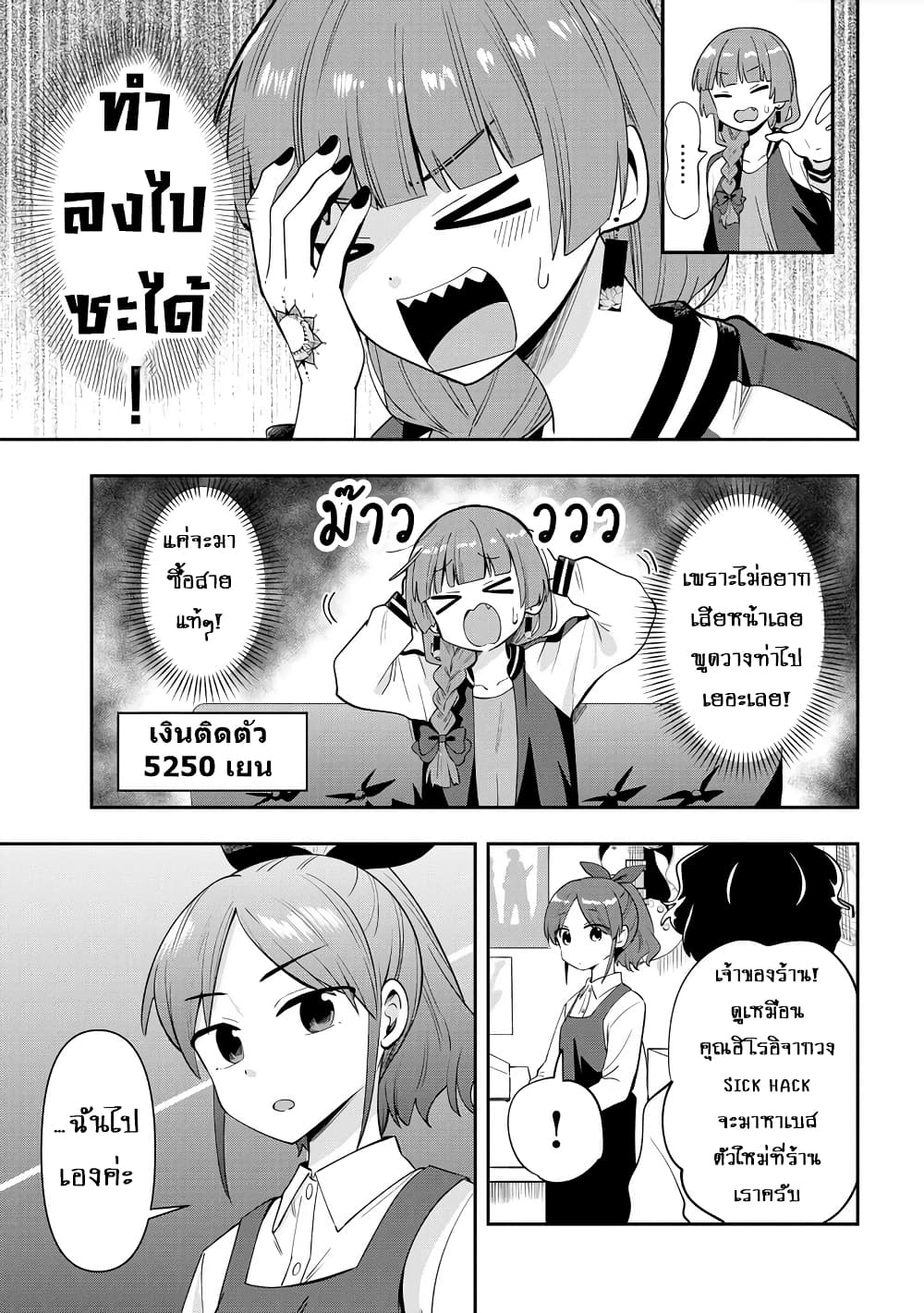 Bocchi the Rock! Gaiden - Hiroi Kikuri no Fukazake Nikki page 9