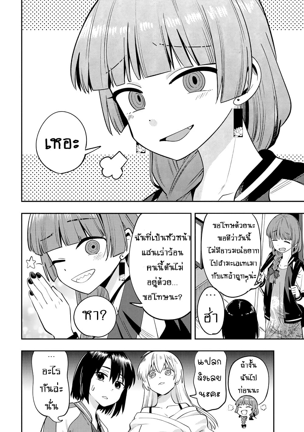 Bocchi the Rock! Gaiden - Hiroi Kikuri no Fukazake Nikki page 2