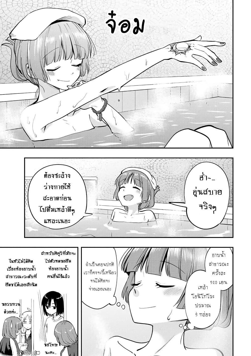 Bocchi the Rock! Gaiden - Hiroi Kikuri no Fukazake Nikki page 5