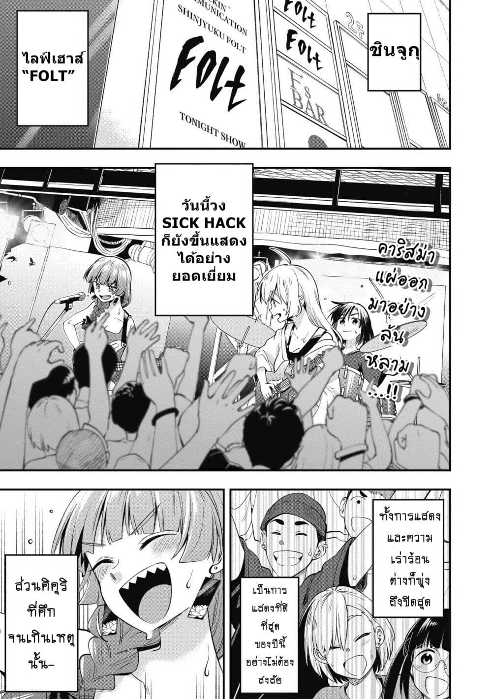 Bocchi the Rock! Gaiden - Hiroi Kikuri no Fukazake Nikki page 1