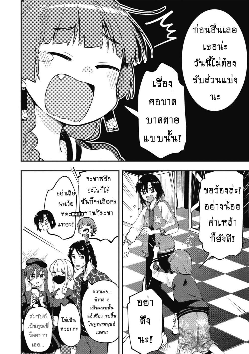 Bocchi the Rock! Gaiden - Hiroi Kikuri no Fukazake Nikki page 4