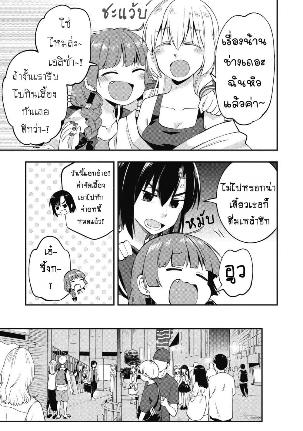Bocchi the Rock! Gaiden - Hiroi Kikuri no Fukazake Nikki page 5