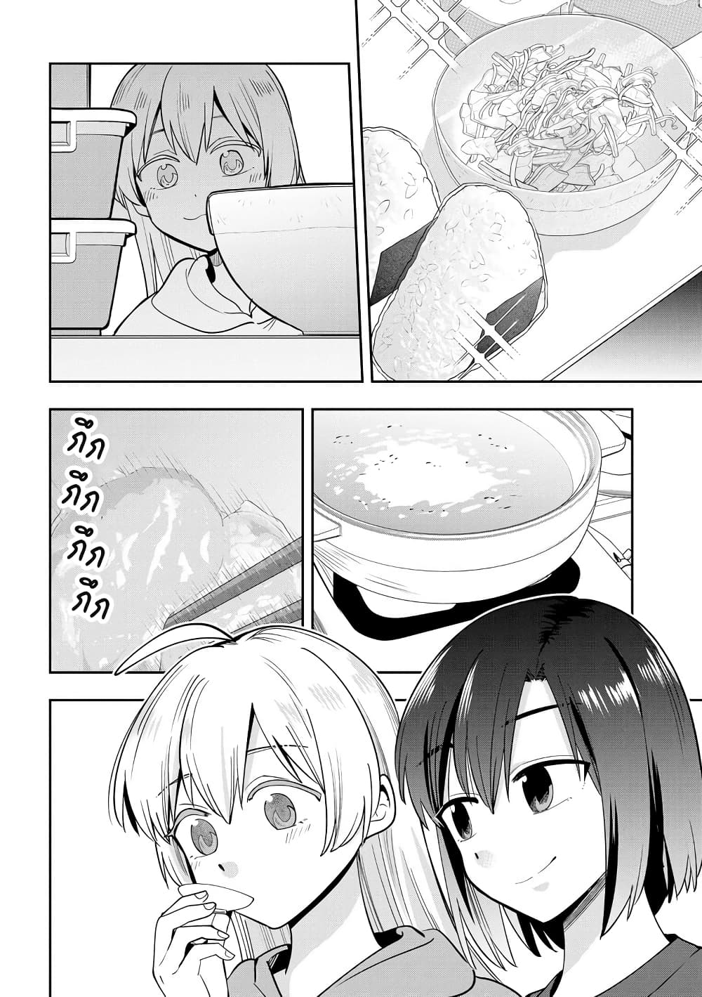 Bocchi the Rock! Gaiden - Hiroi Kikuri no Fukazake Nikki page 10