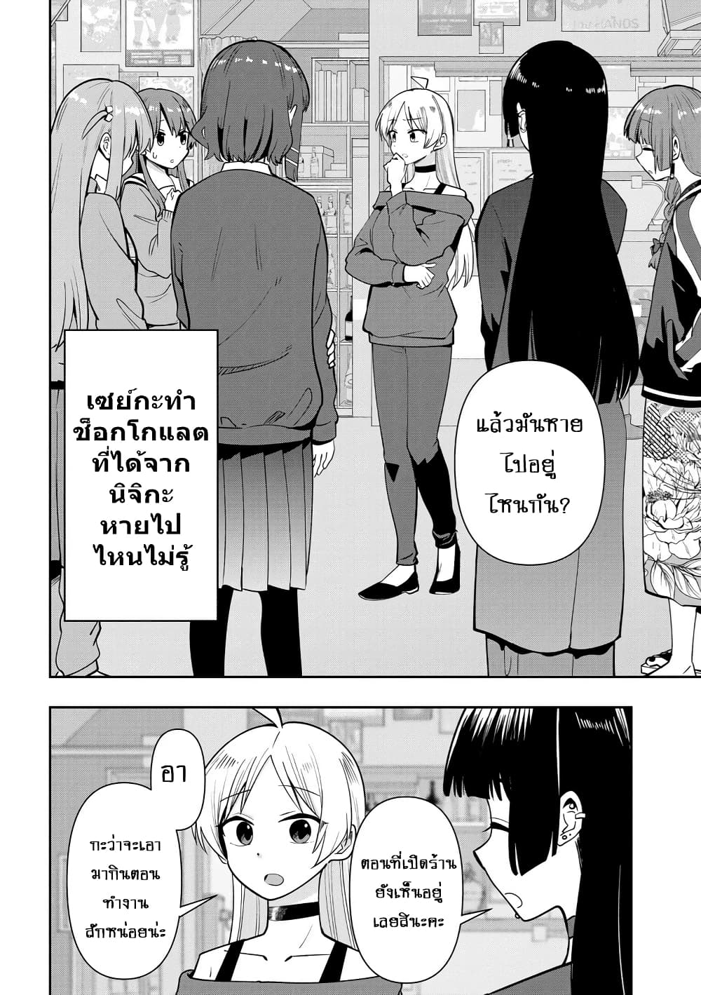 Bocchi the Rock! Gaiden - Hiroi Kikuri no Fukazake Nikki page 2