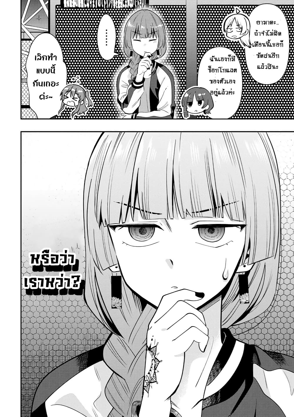 Bocchi the Rock! Gaiden - Hiroi Kikuri no Fukazake Nikki page 4