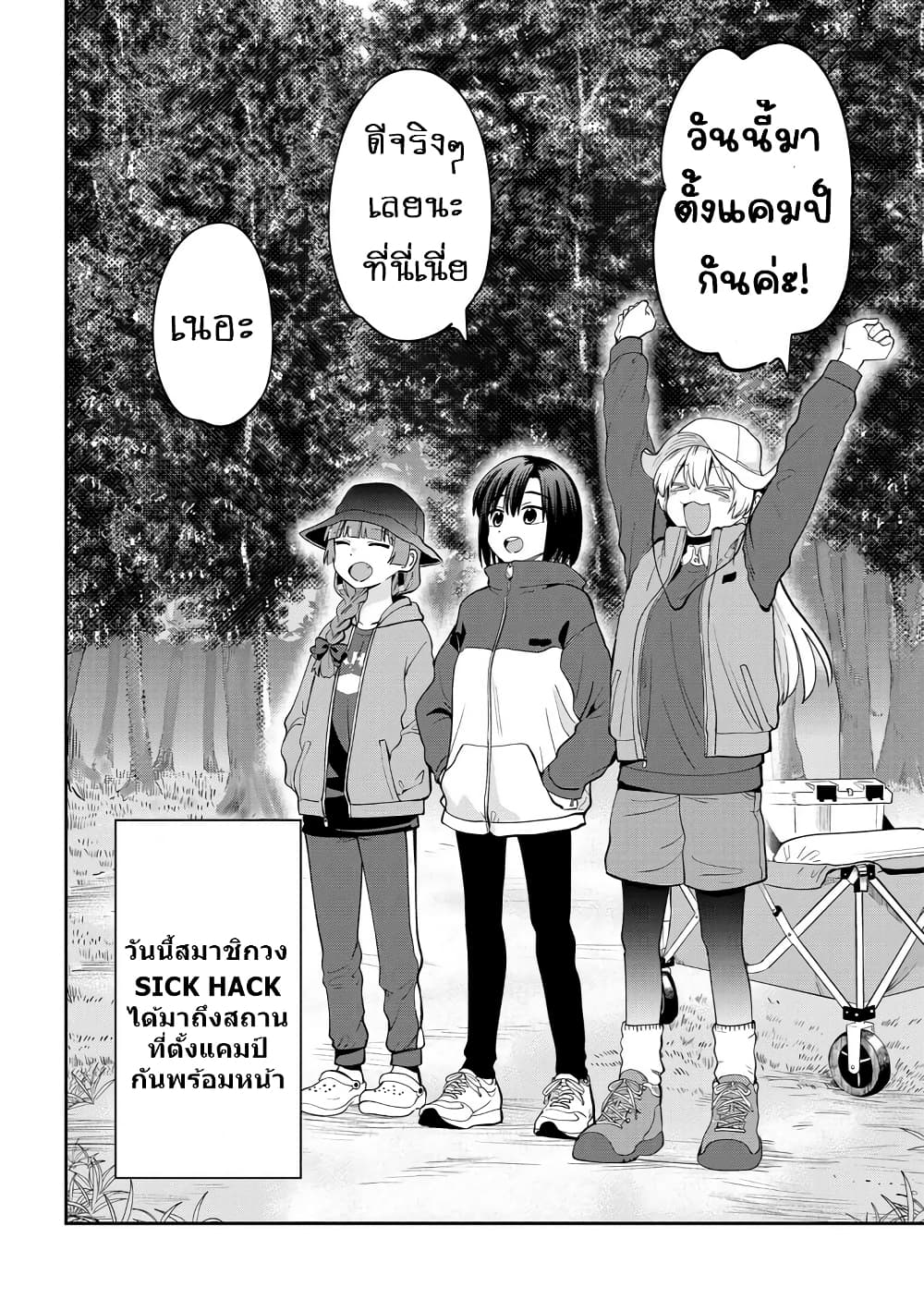 Bocchi the Rock! Gaiden - Hiroi Kikuri no Fukazake Nikki page 2