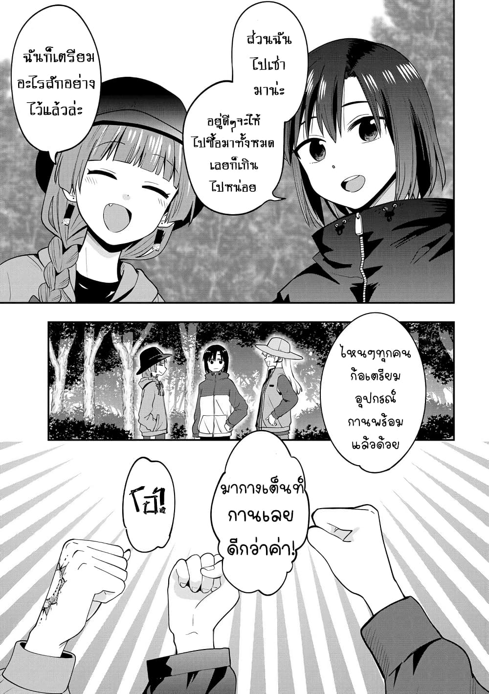 Bocchi the Rock! Gaiden - Hiroi Kikuri no Fukazake Nikki page 5
