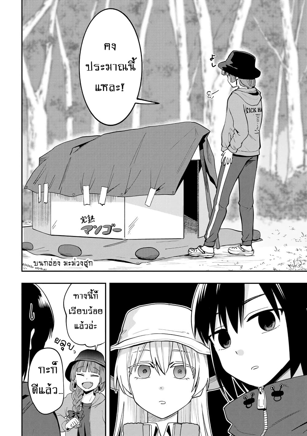 Bocchi the Rock! Gaiden - Hiroi Kikuri no Fukazake Nikki page 8