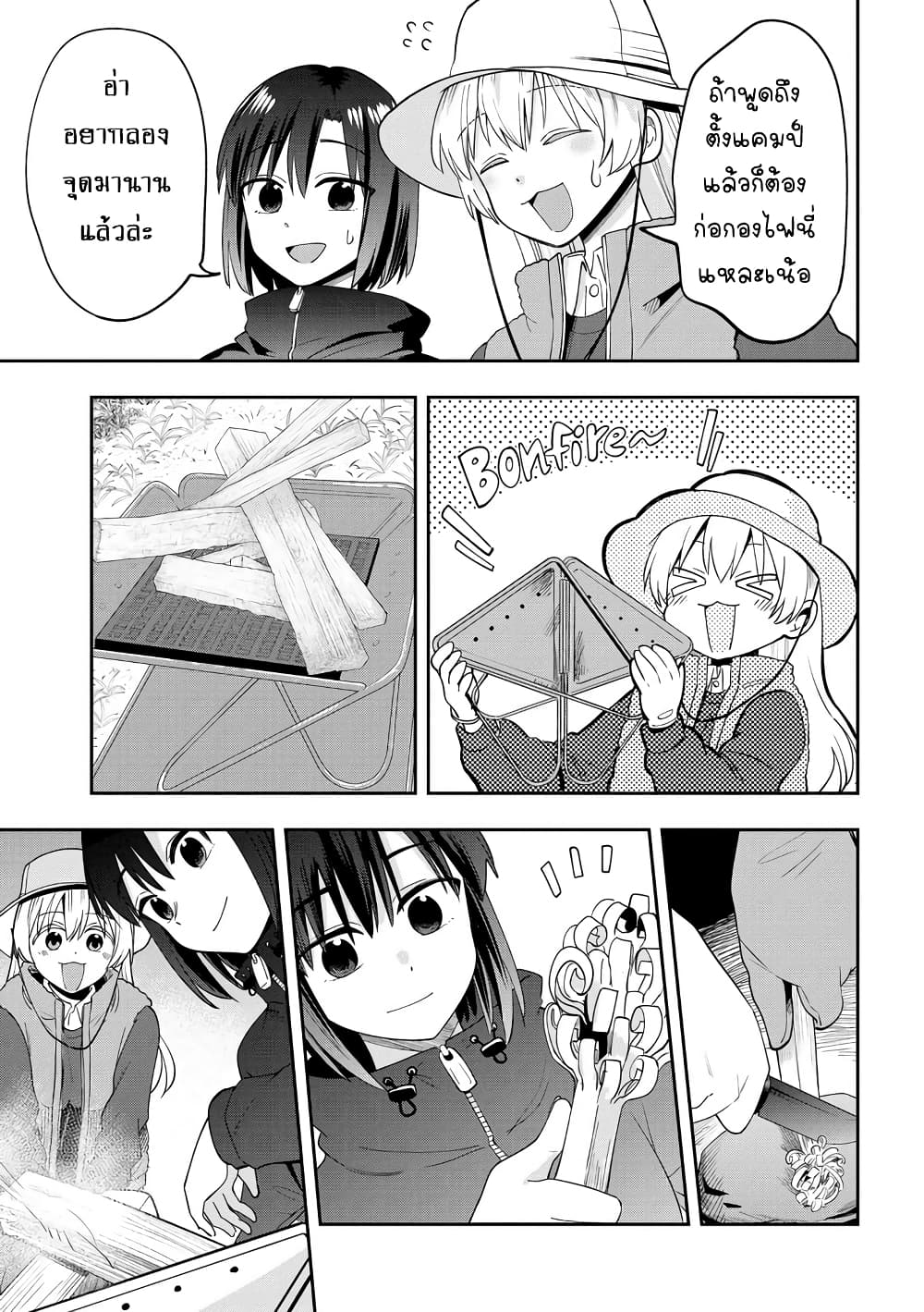 Bocchi the Rock! Gaiden - Hiroi Kikuri no Fukazake Nikki page 9