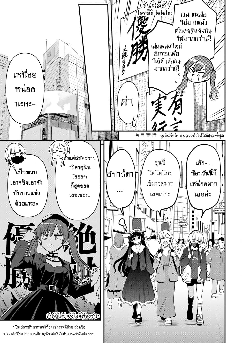 Bocchi the Rock! Gaiden - Hiroi Kikuri no Fukazake Nikki page 2