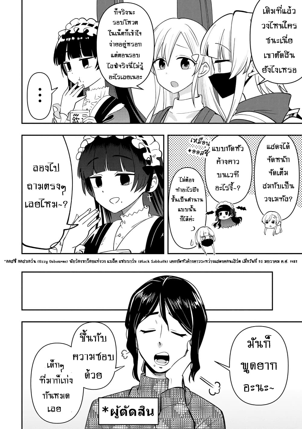 Bocchi the Rock! Gaiden - Hiroi Kikuri no Fukazake Nikki page 3