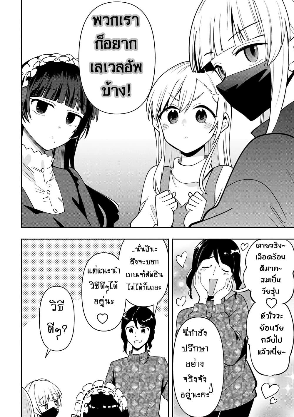 Bocchi the Rock! Gaiden - Hiroi Kikuri no Fukazake Nikki page 5
